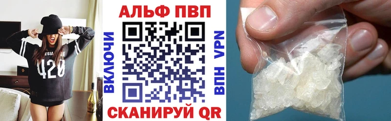 APVP кристаллы  Красногорск 