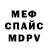 МЕТАДОН кристалл TL Rush